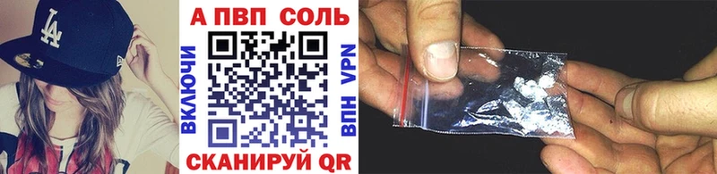APVP кристаллы МЕГА зеркало Чернушка