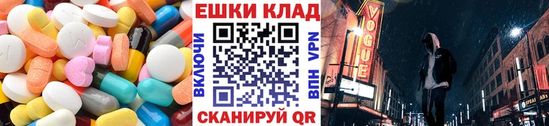 ЭКСТАЗИ ешки  цены   Чернушка 