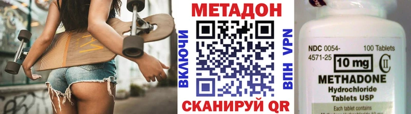 МЕТАДОН VHQ  где продают   Чернушка 